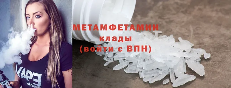 ссылка на мегу зеркало  Слободской  МЕТАМФЕТАМИН Methamphetamine 