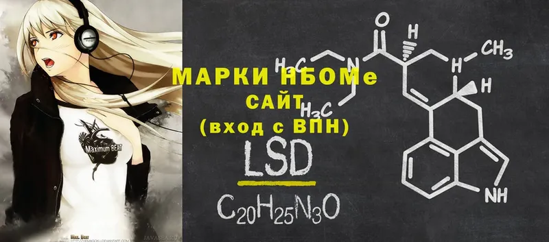 мориарти клад  Слободской  Марки 25I-NBOMe 1,5мг 